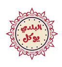 البلدي يوكل - الرياض - العزيزية